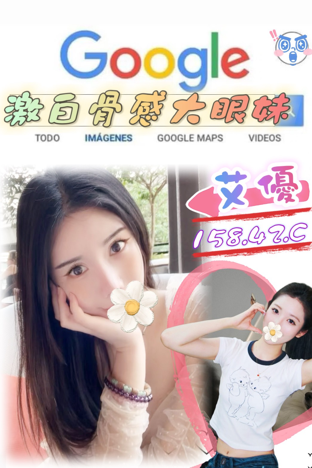 COCO外送彰投 月婷 159/51/20/34E